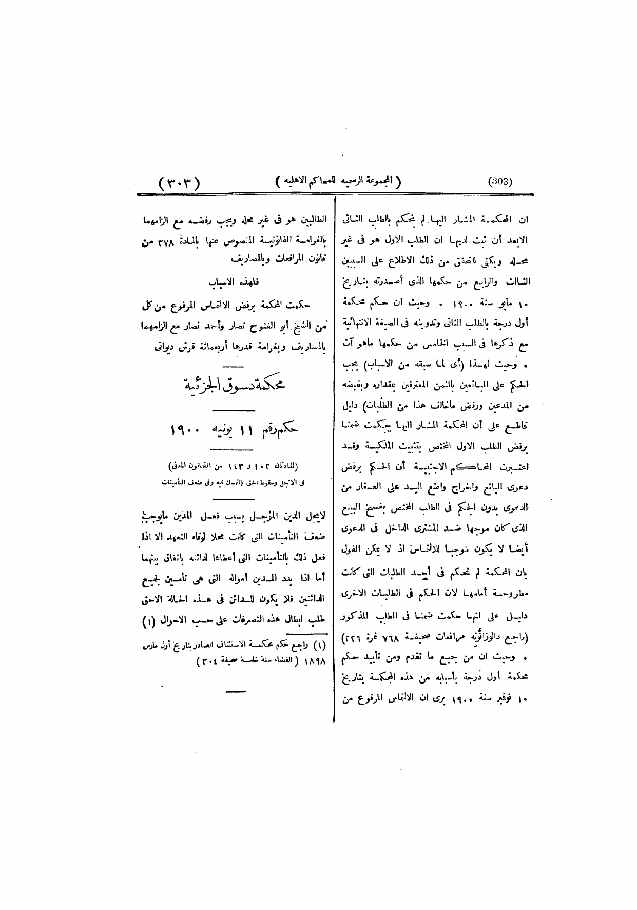 صفحة 312