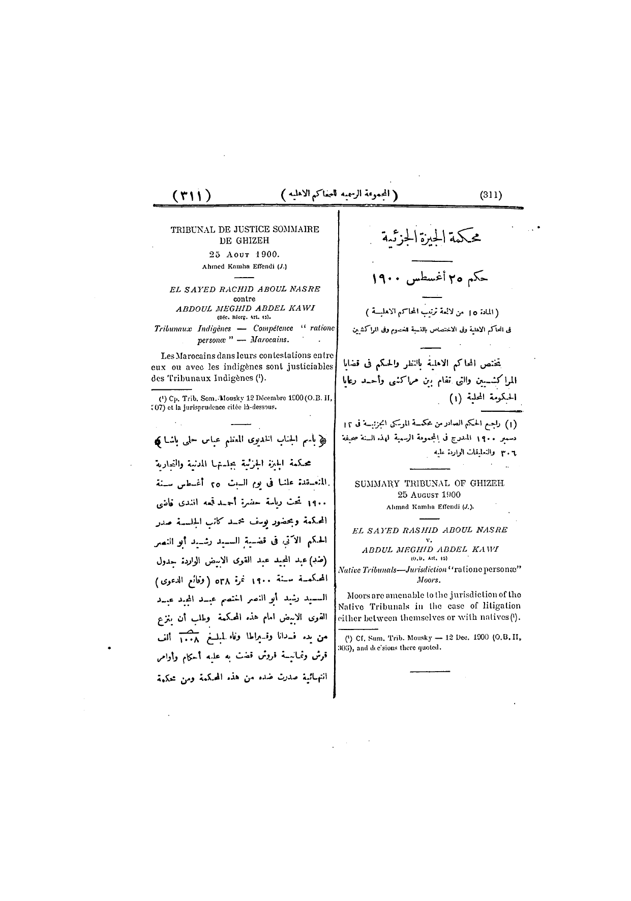 صفحة 320