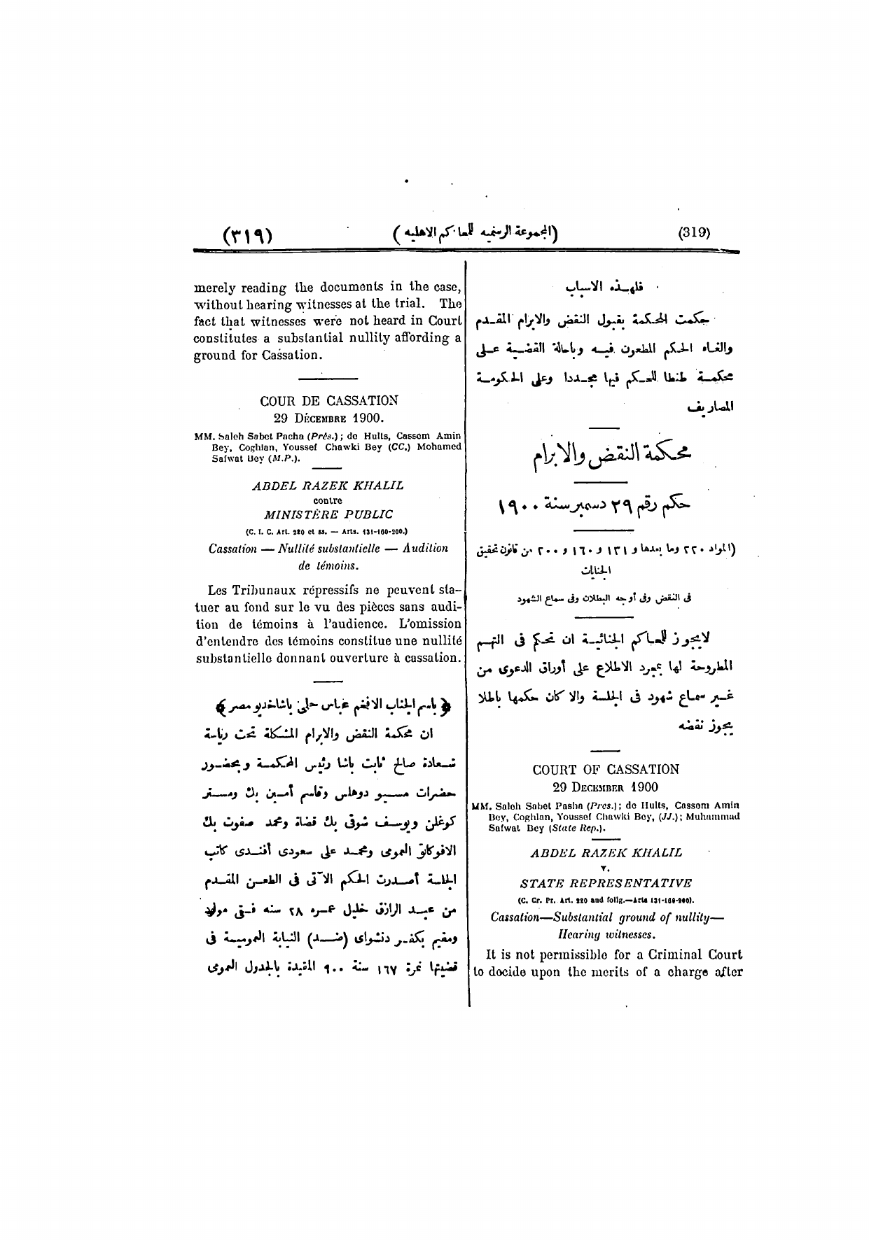 صفحة 331