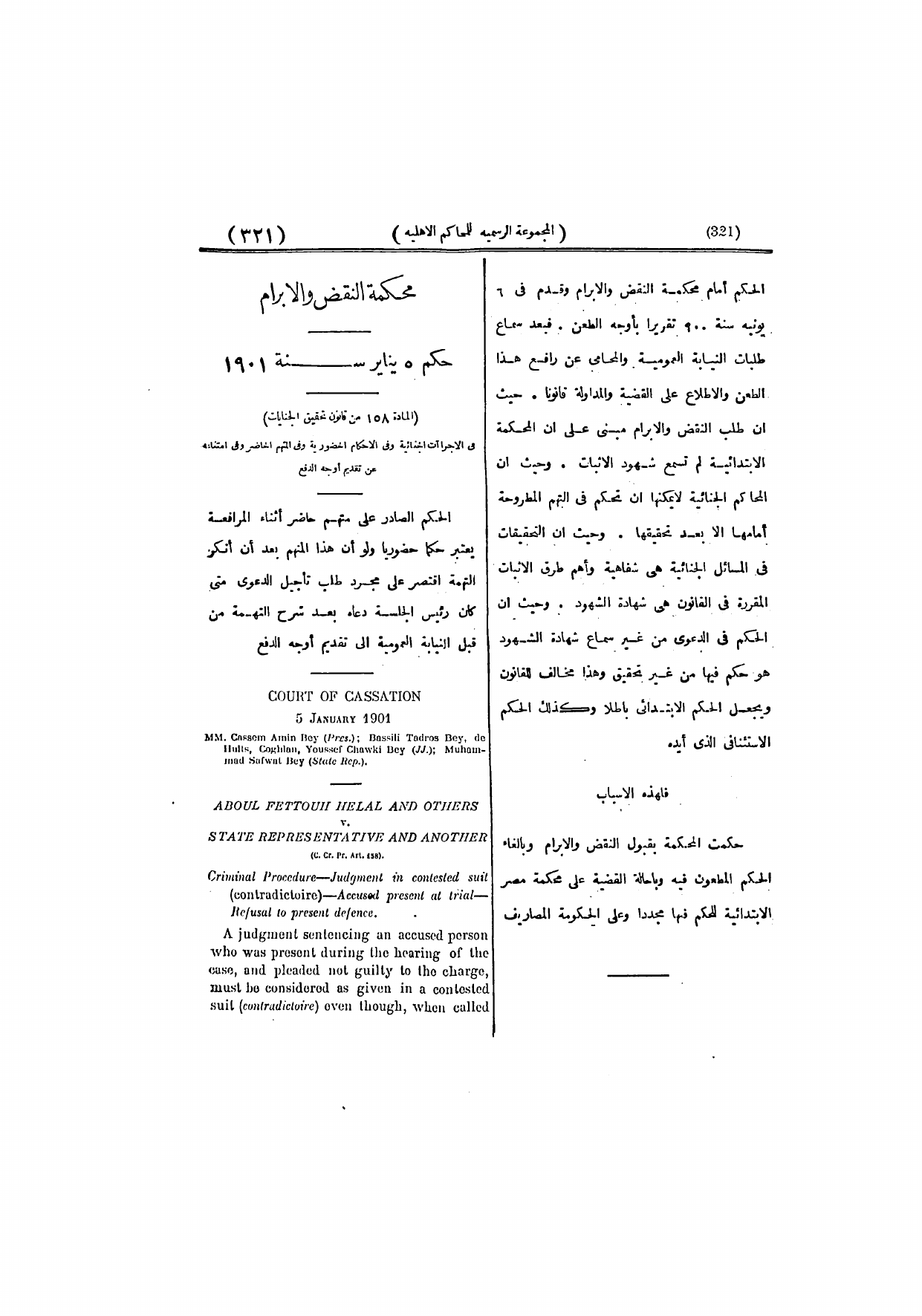 صفحة 333