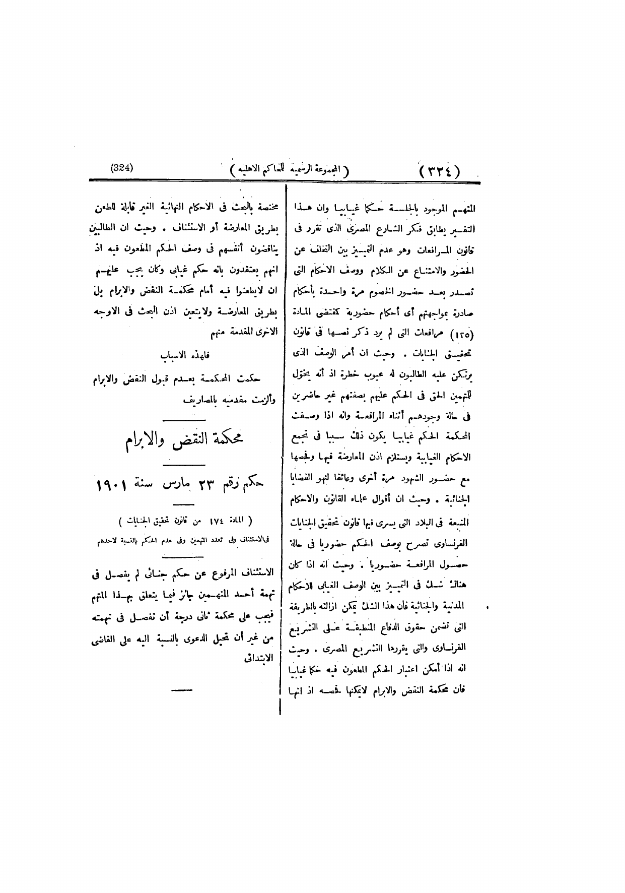 صفحة 336