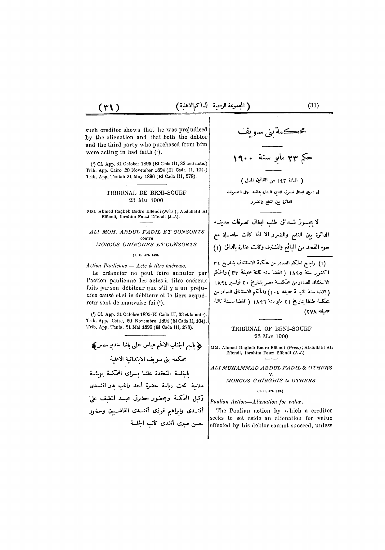 صفحة 34