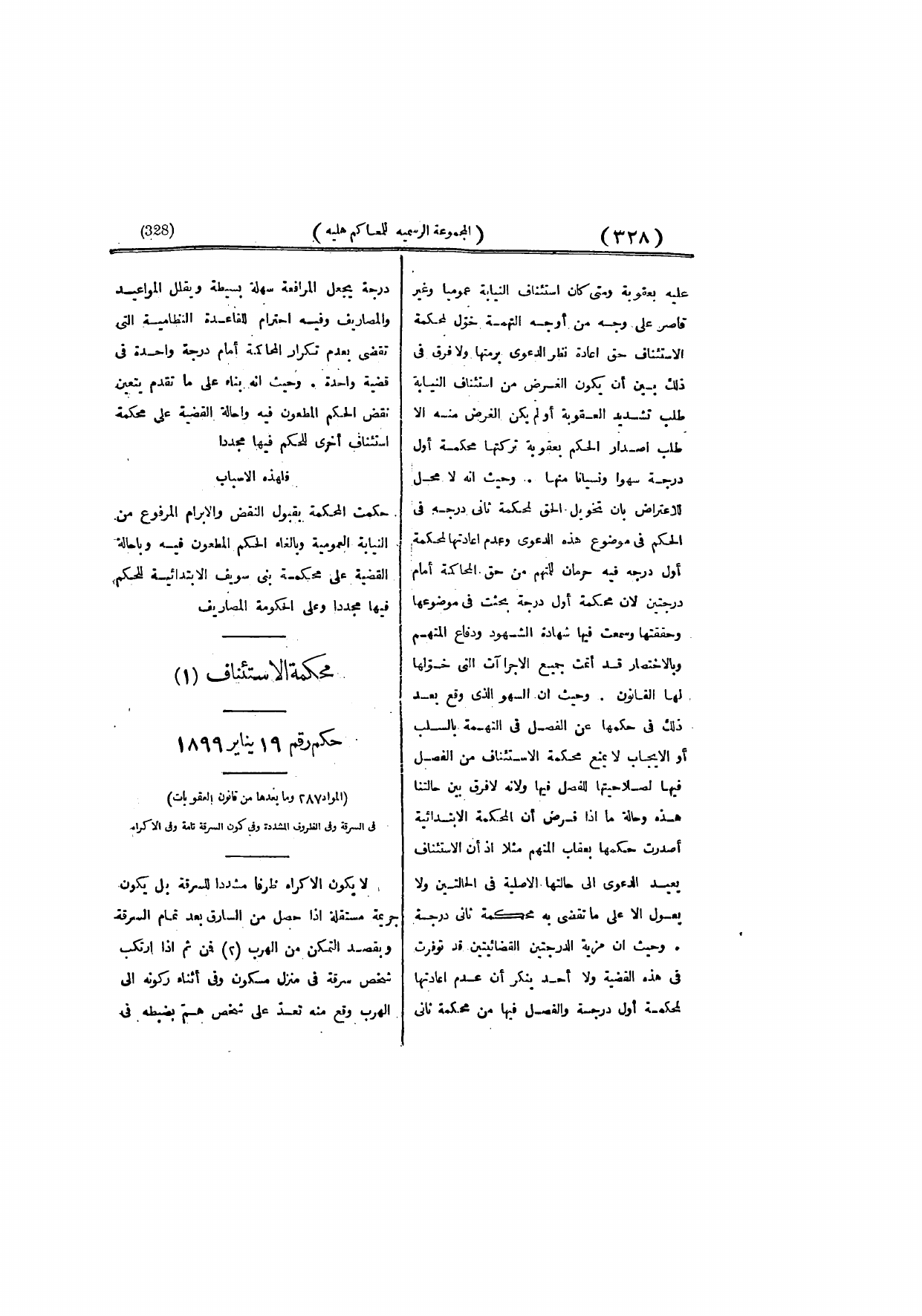 صفحة 340