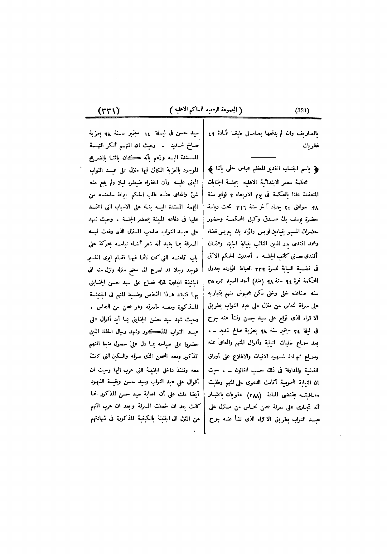 صفحة 343
