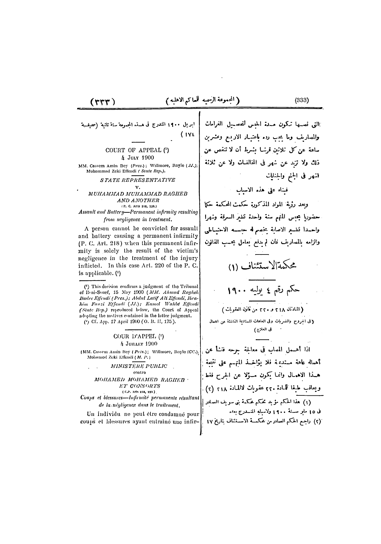 صفحة 345