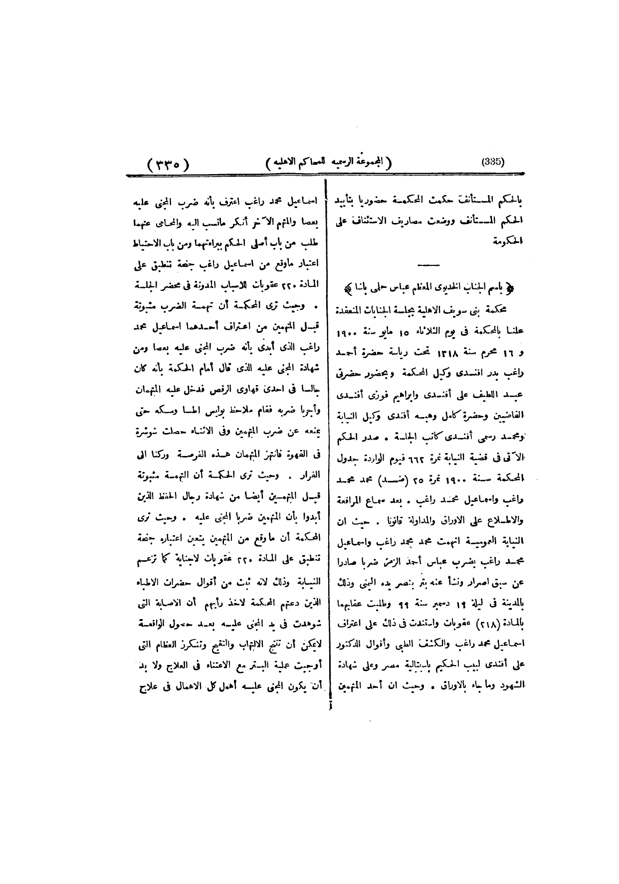 صفحة 347
