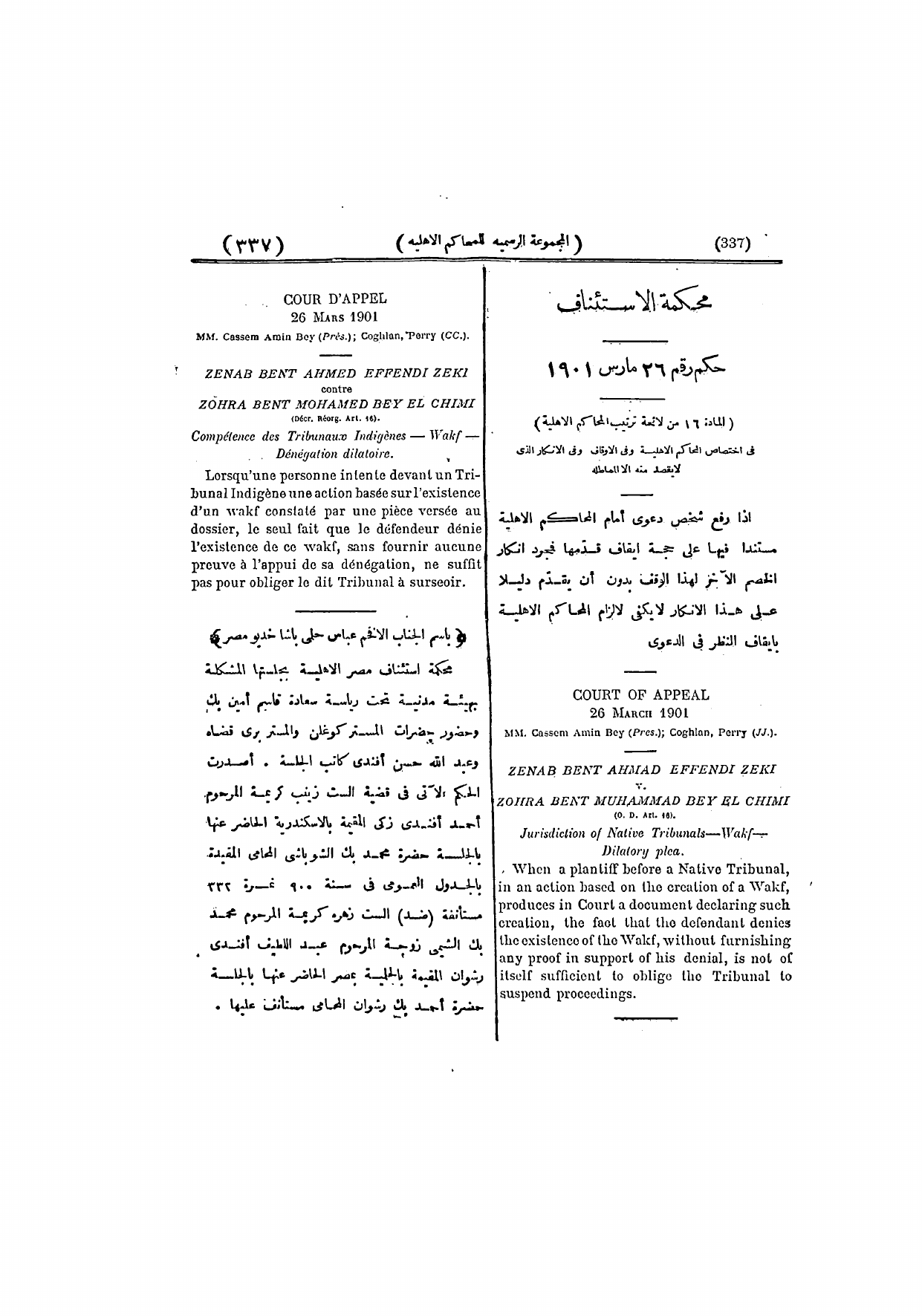 صفحة 349