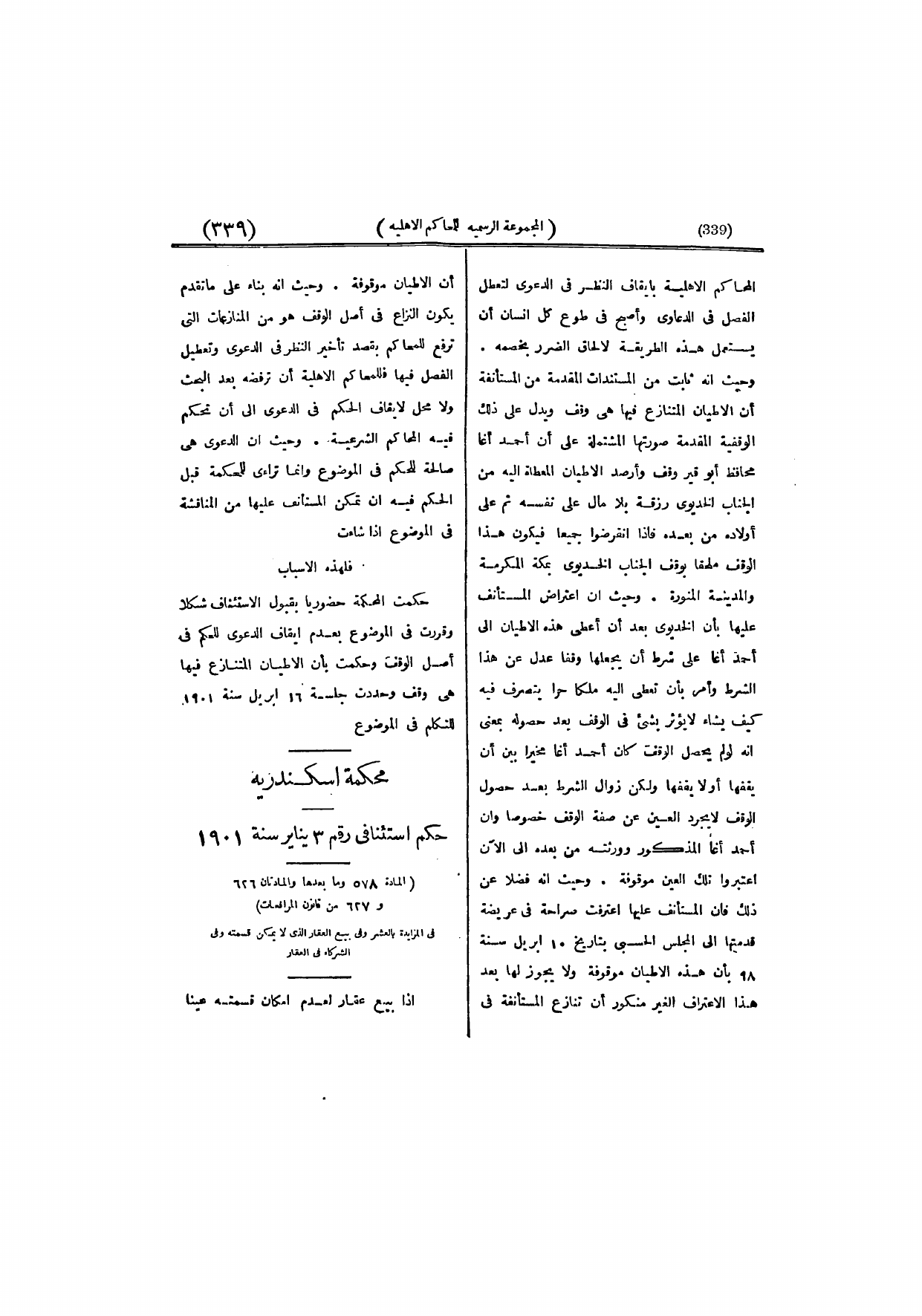 صفحة 351