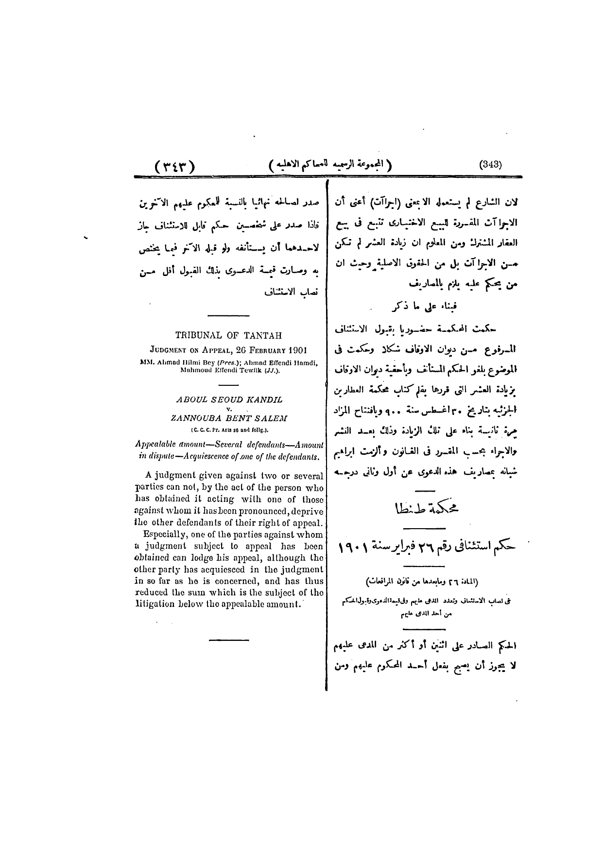 صفحة 355