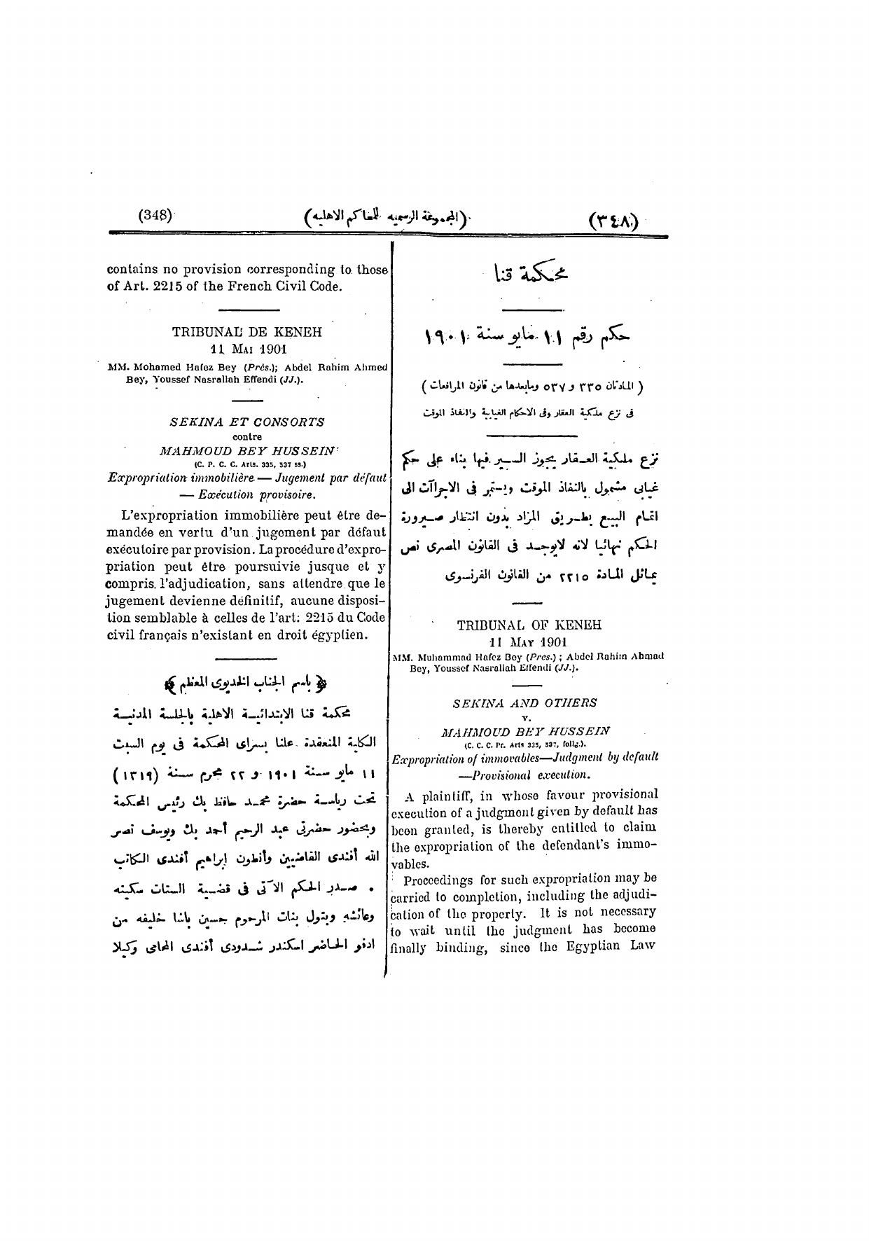 صفحة 360