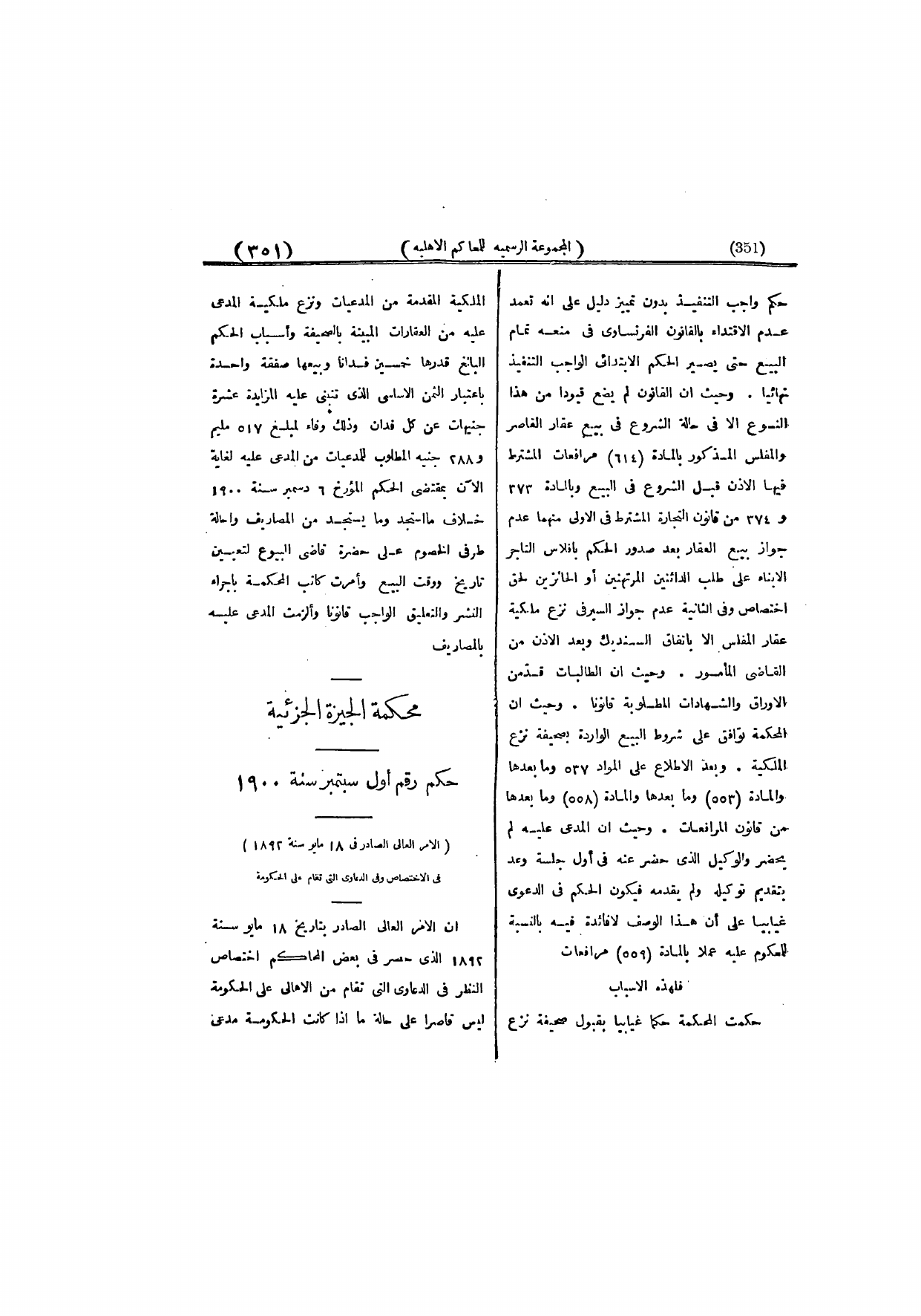 صفحة 363
