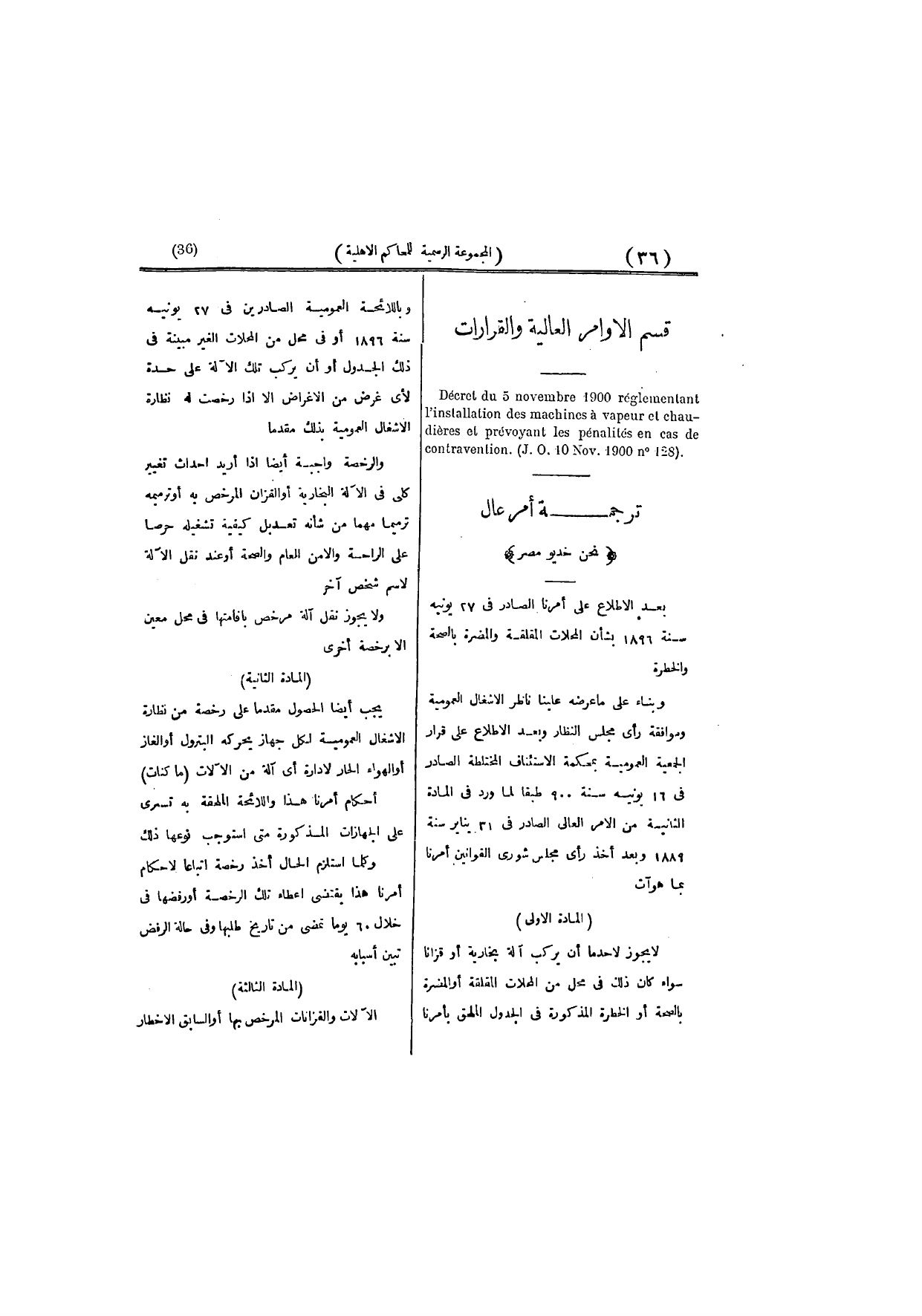 صفحة 39