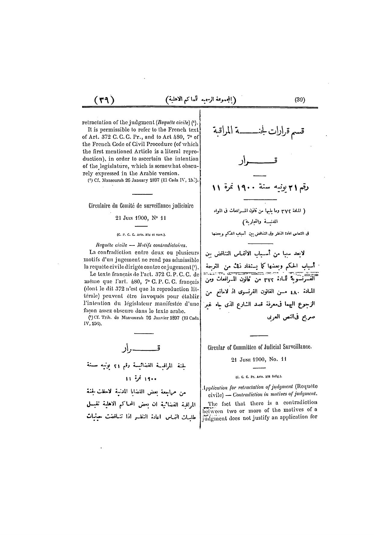 صفحة 42