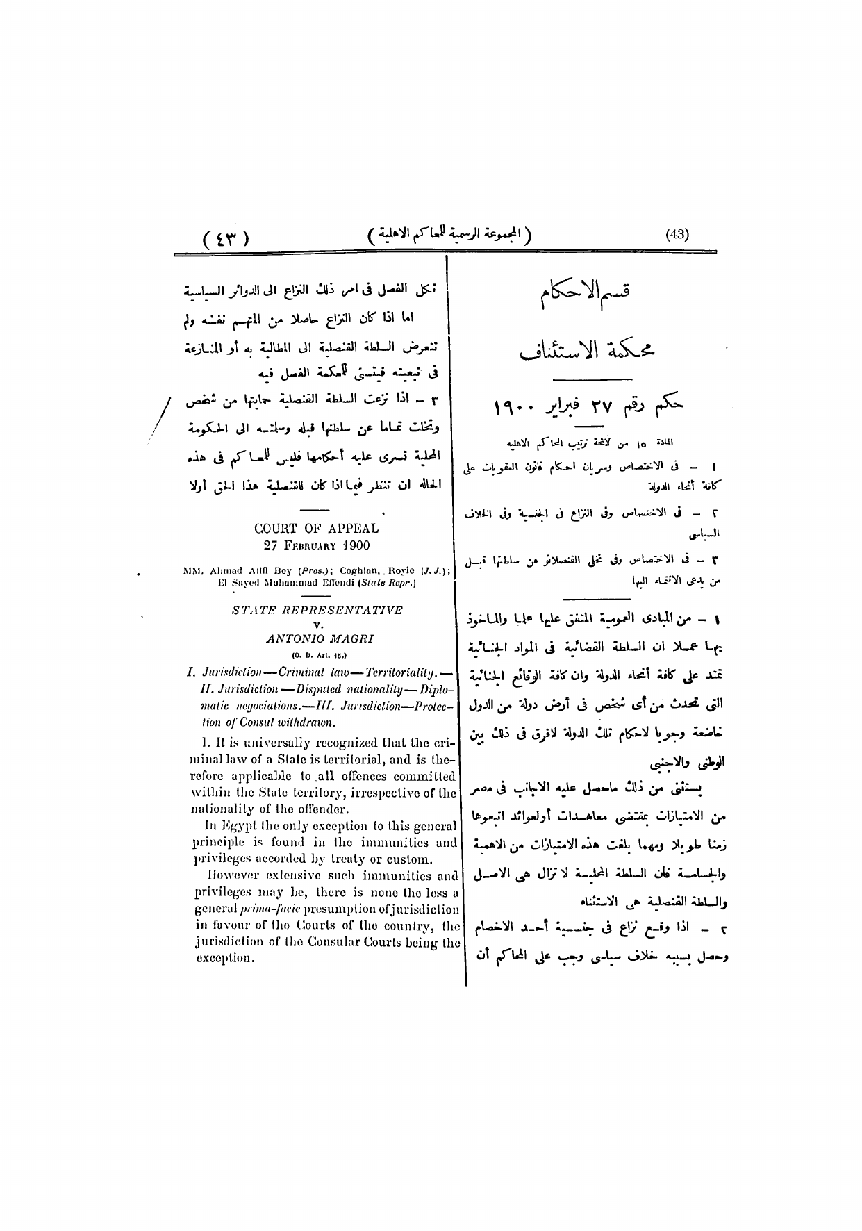 صفحة 46