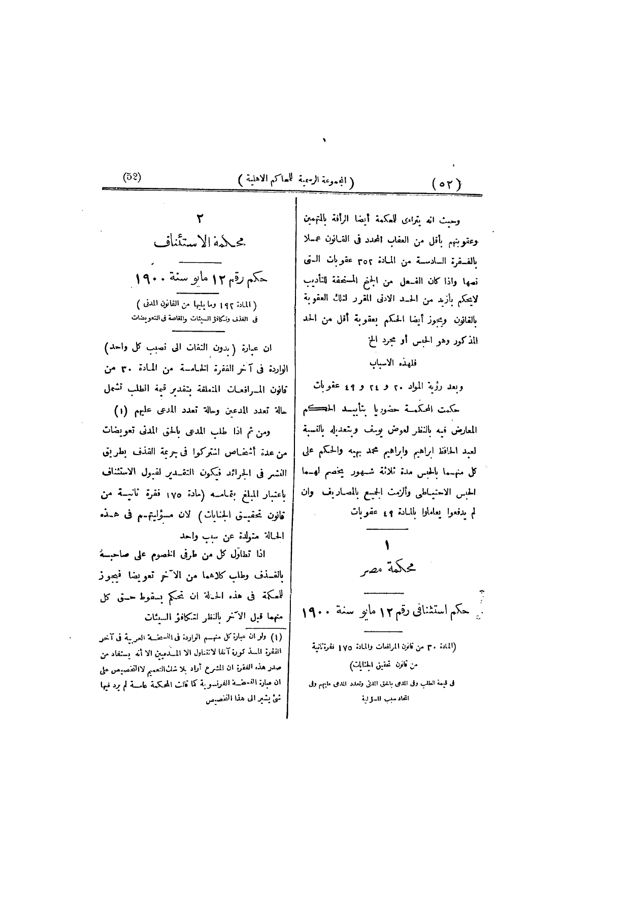 صفحة 55