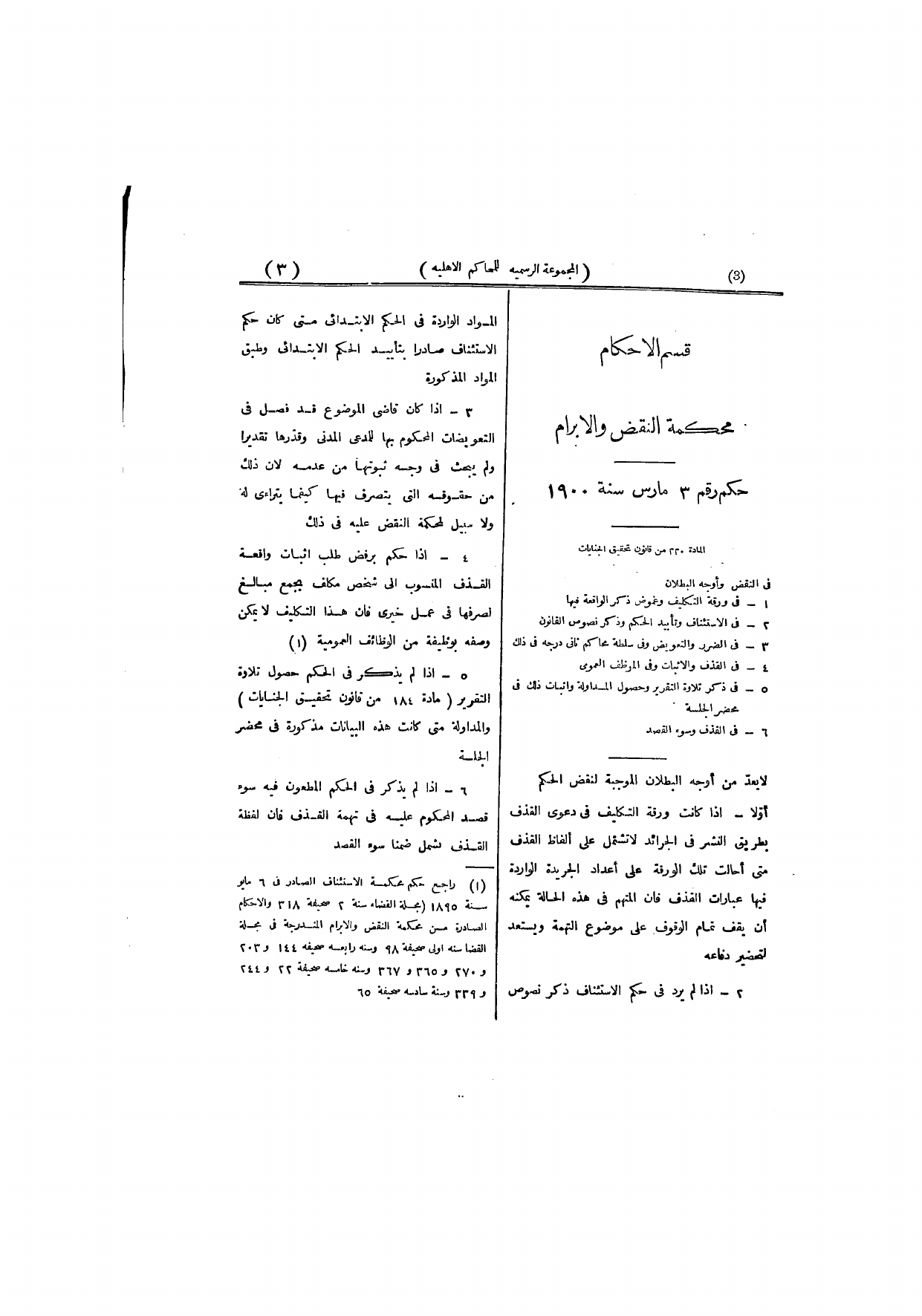 صفحة 6