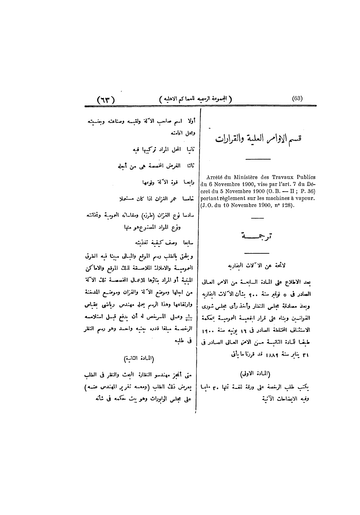 صفحة 66