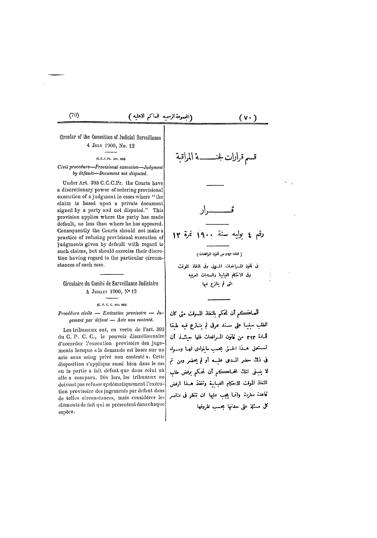 صفحة 73