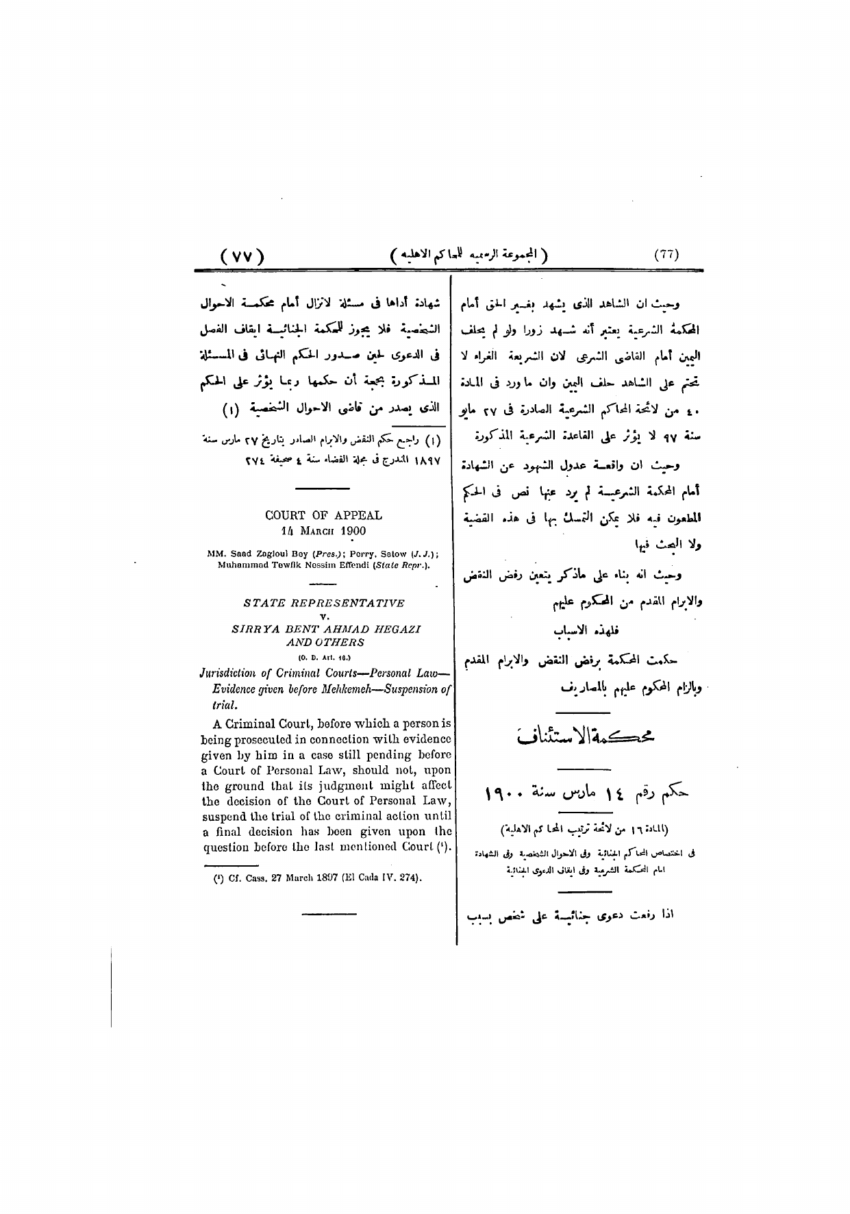 صفحة 80