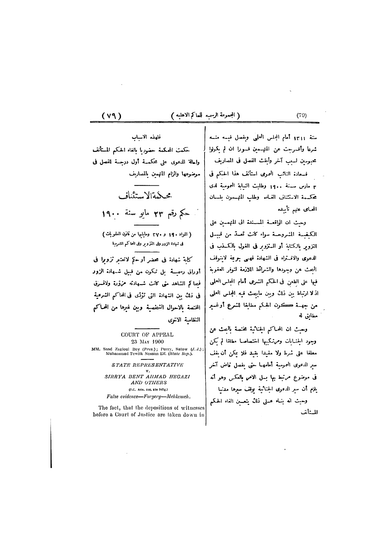 صفحة 82