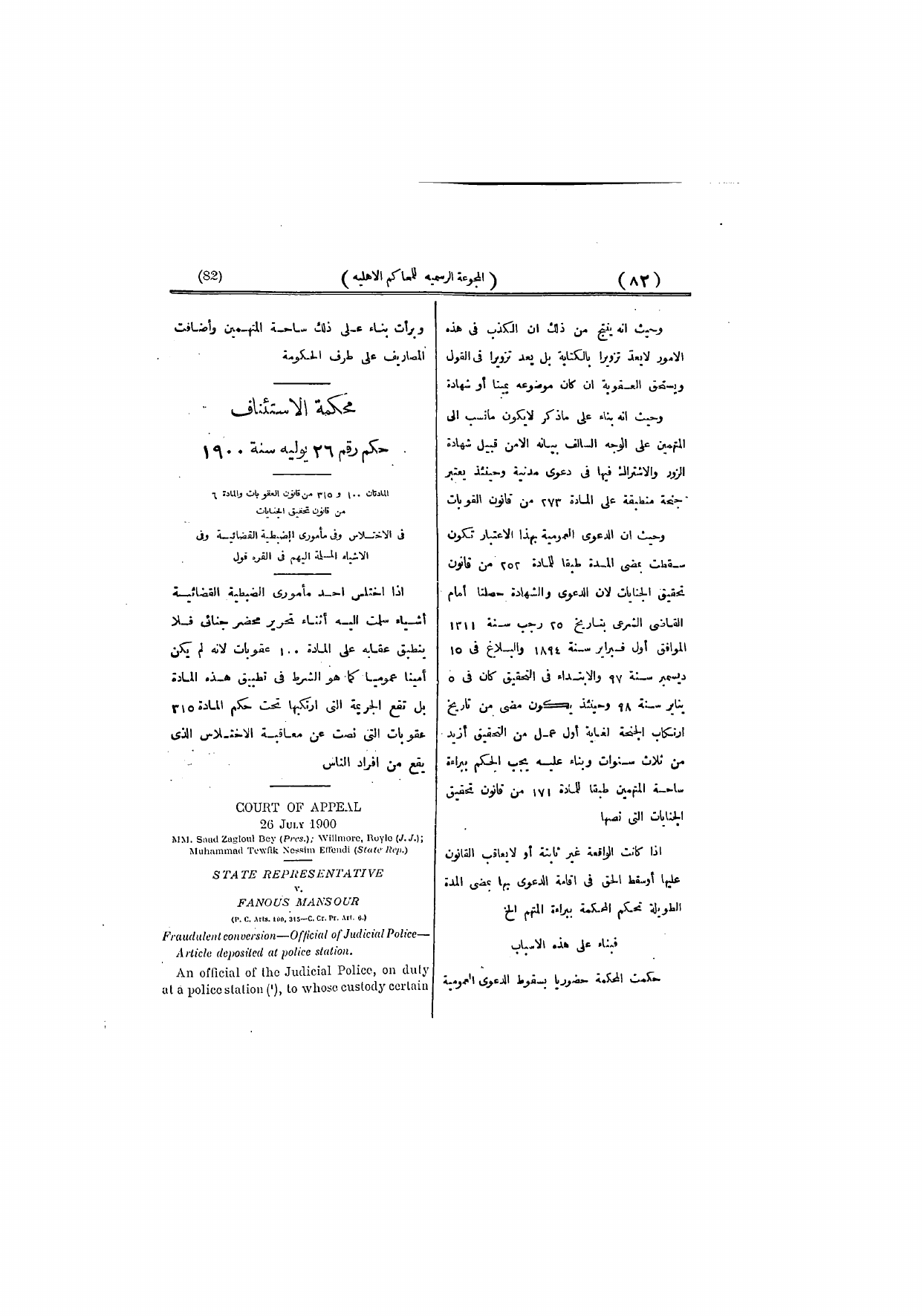صفحة 85