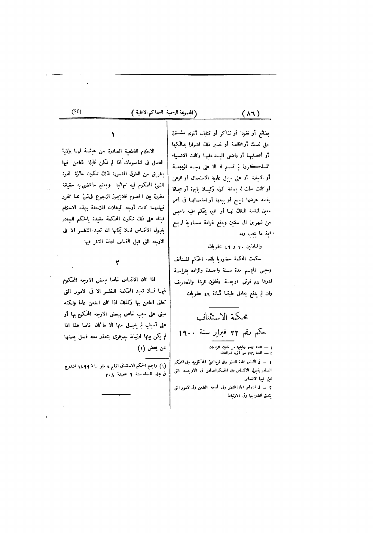 صفحة 89