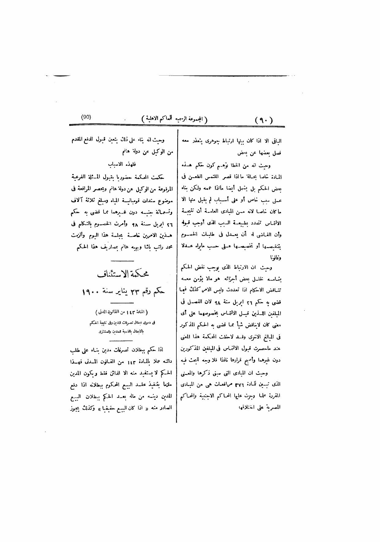 صفحة 93