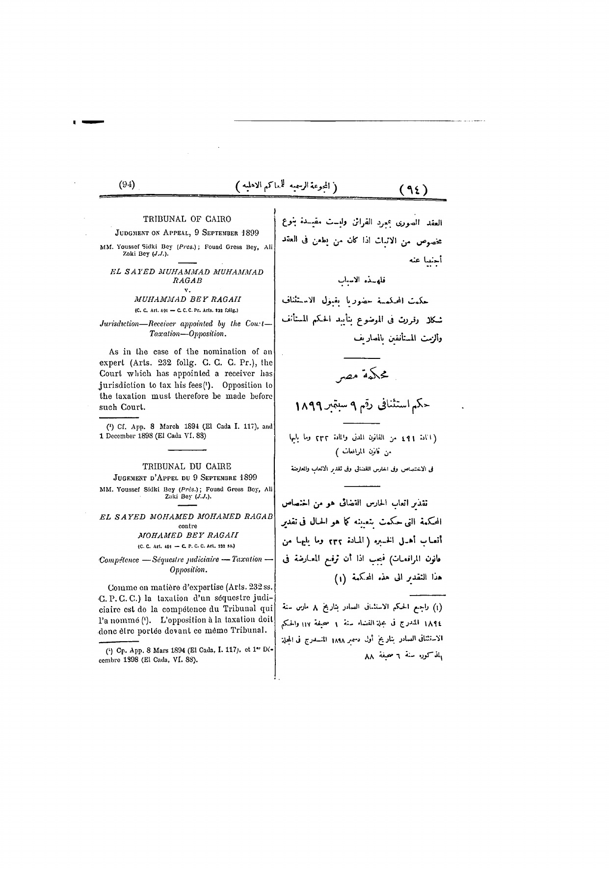 صفحة 97