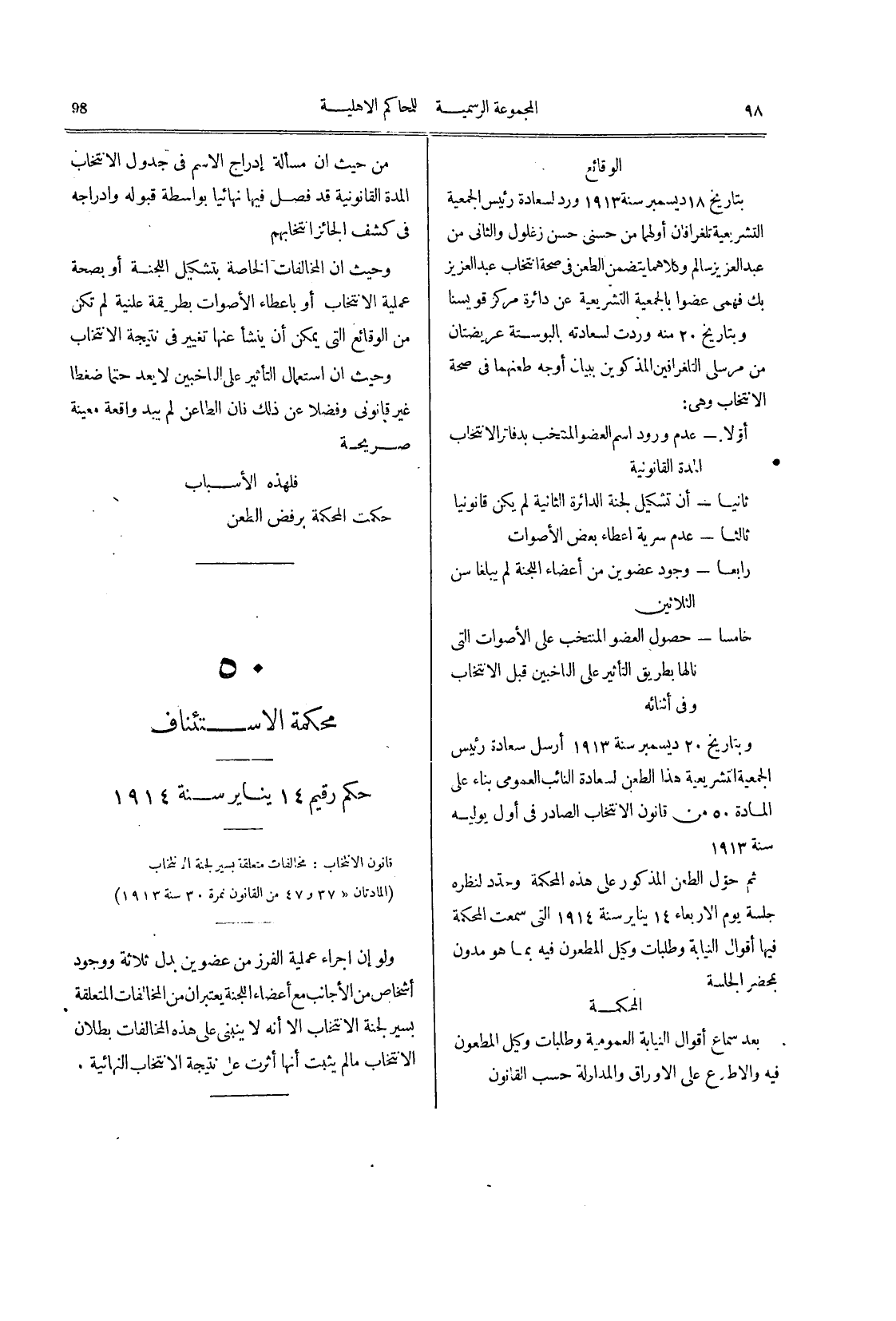 صفحة 101