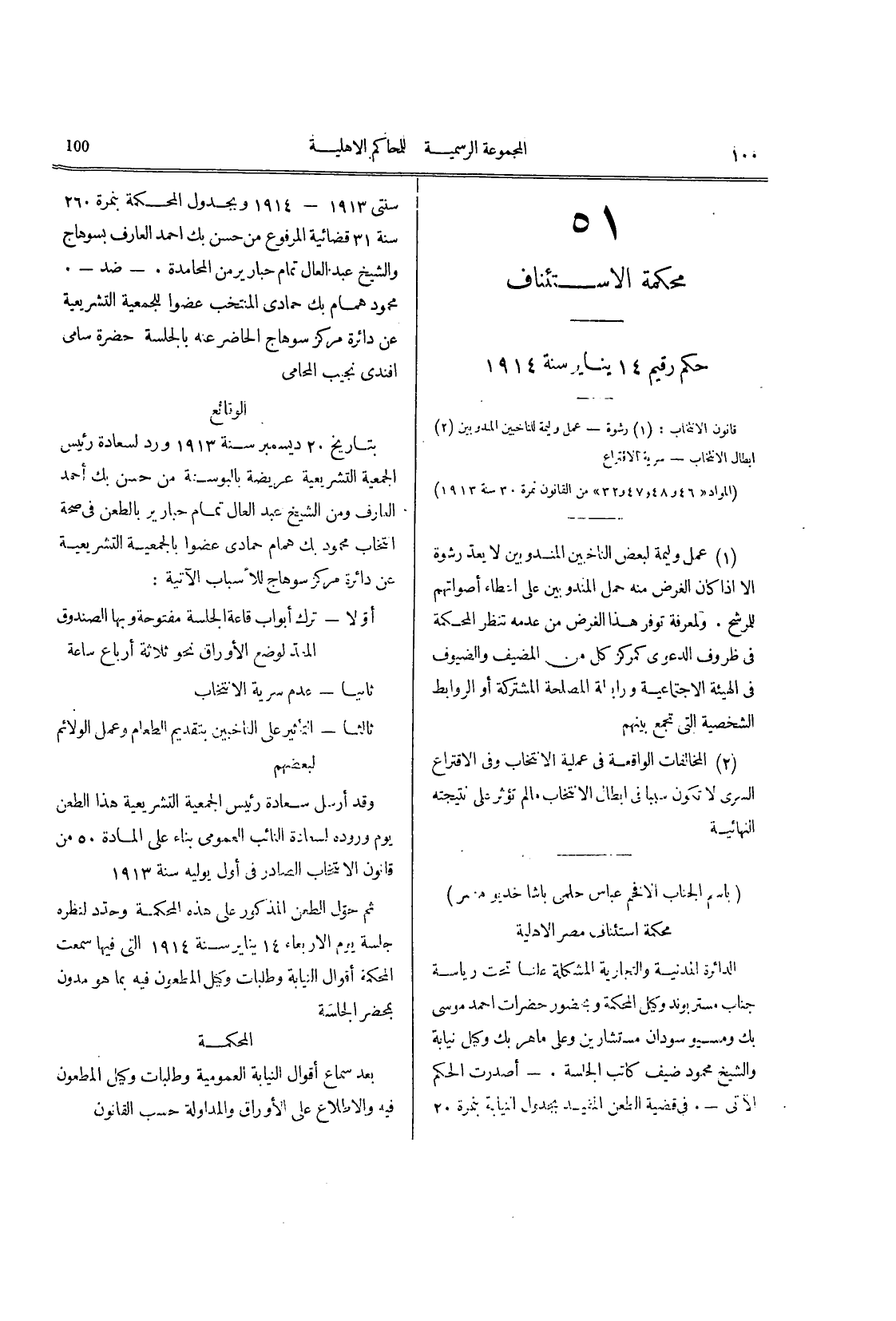 صفحة 103