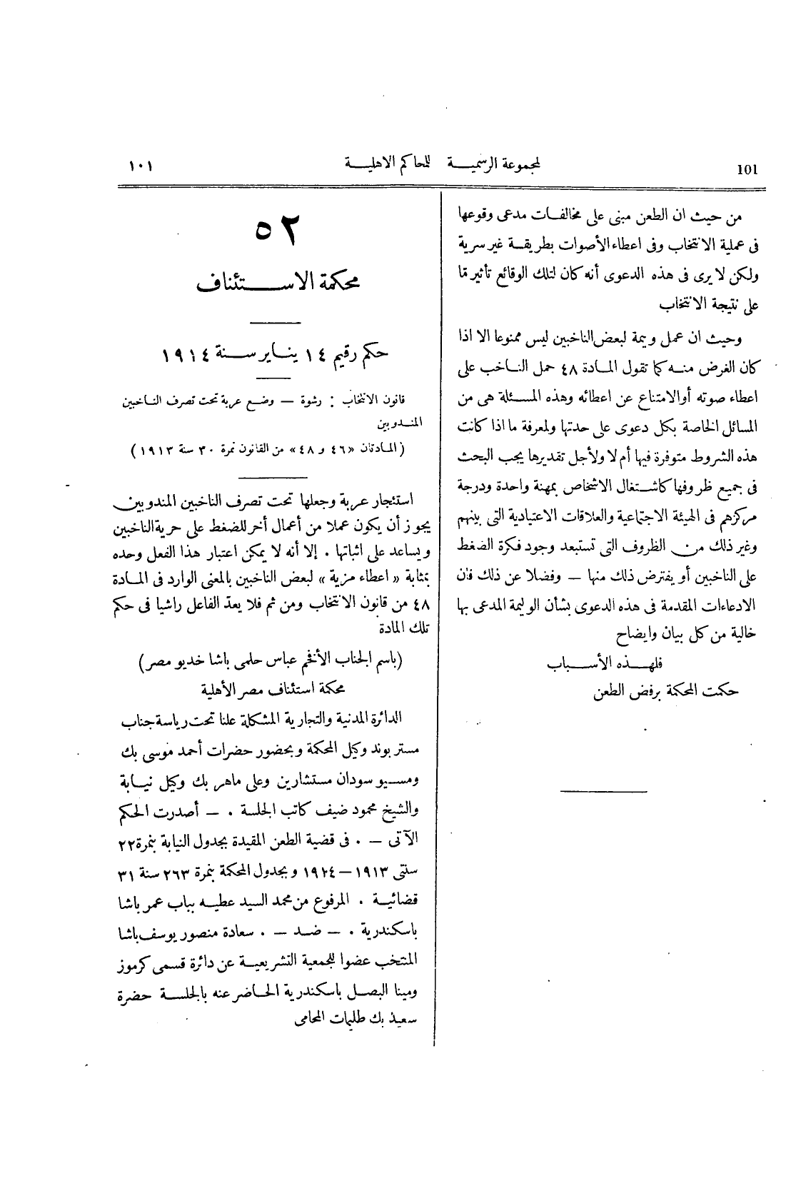 صفحة 104