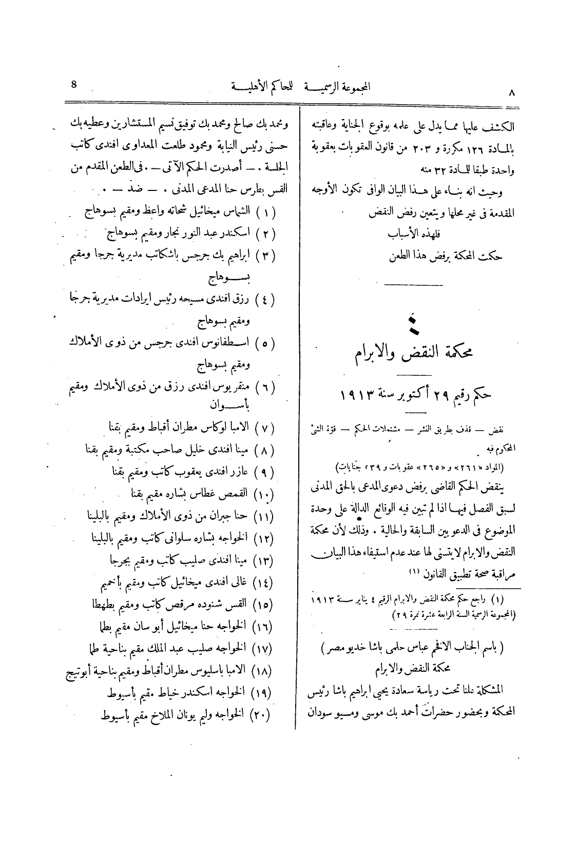 صفحة 11