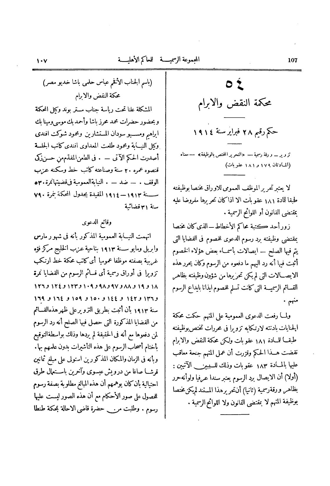 صفحة 112
