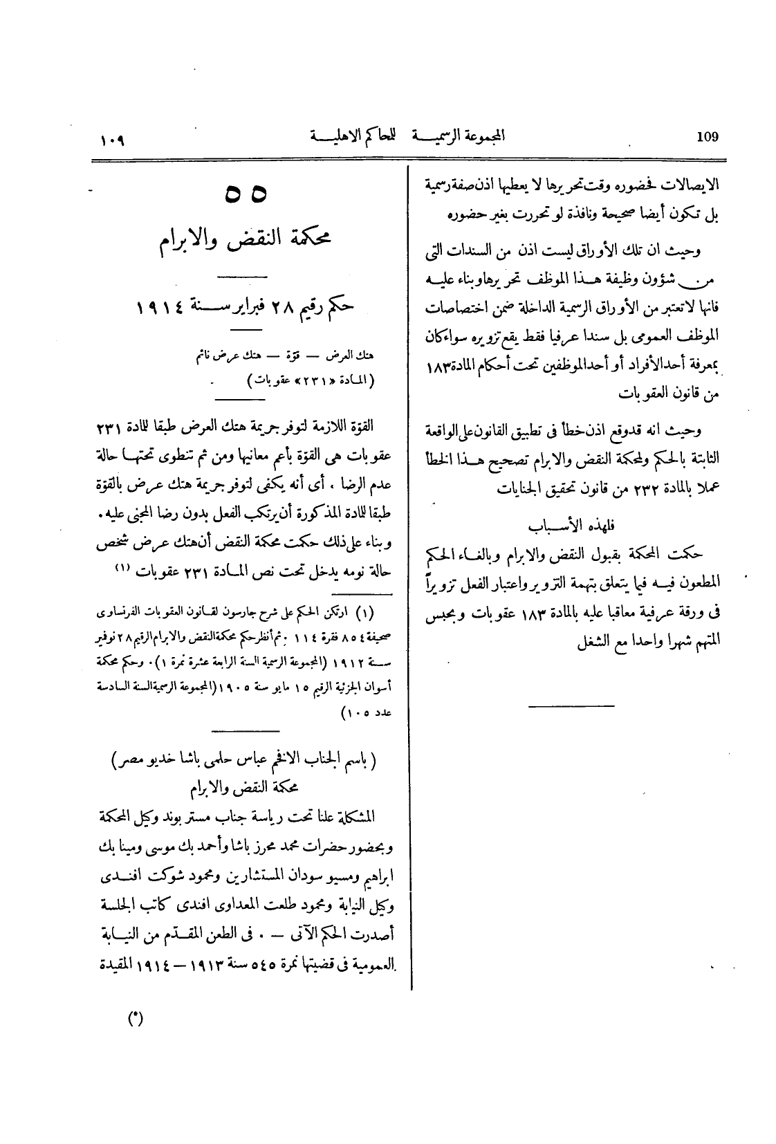 صفحة 114
