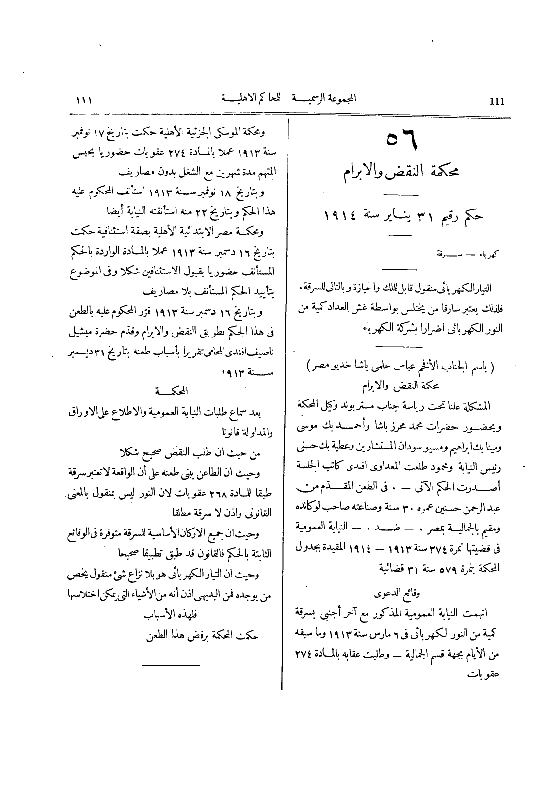 صفحة 116