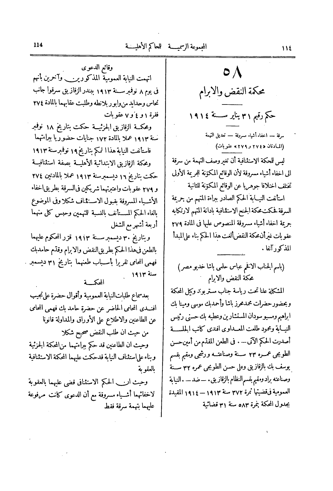 صفحة 119