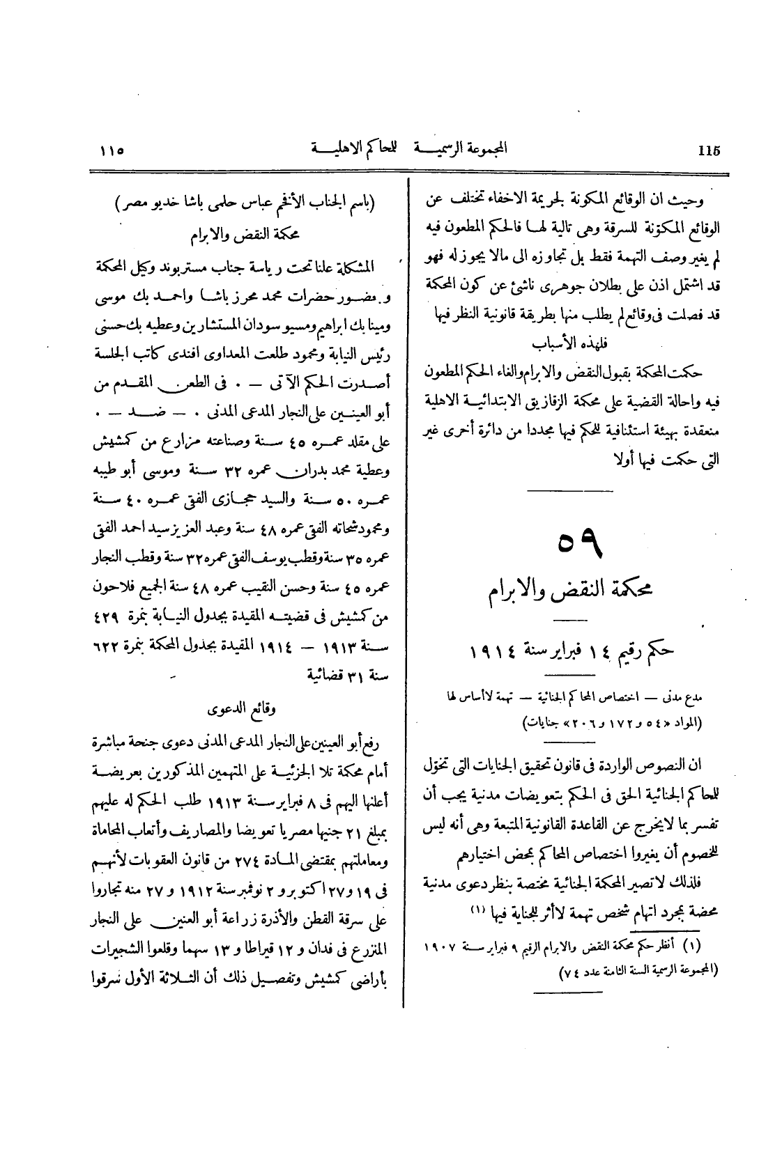 صفحة 120