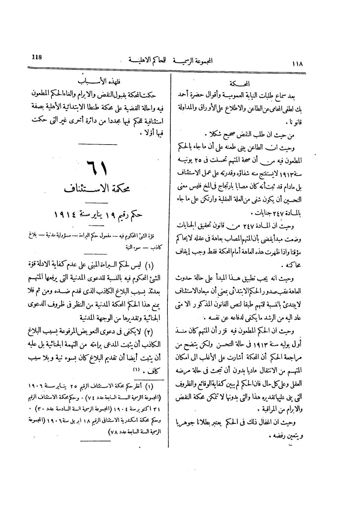 صفحة 123