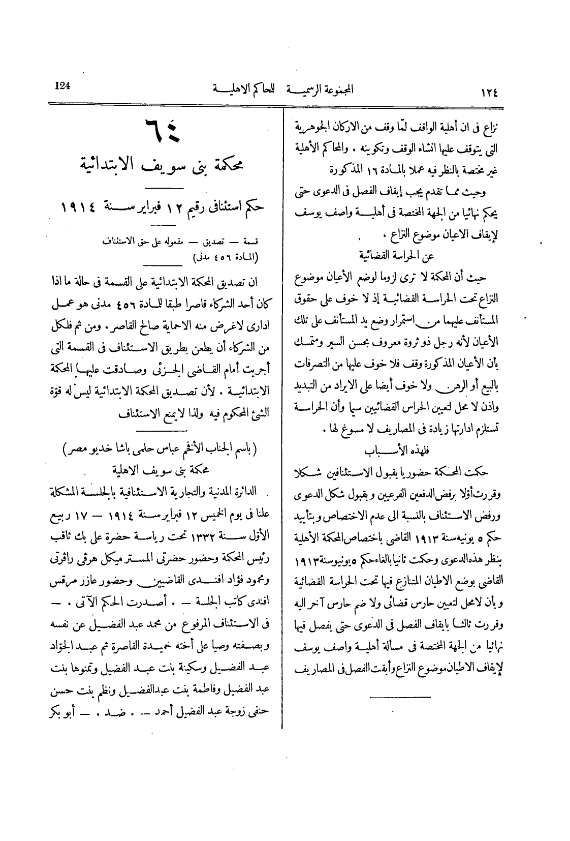 صفحة 129