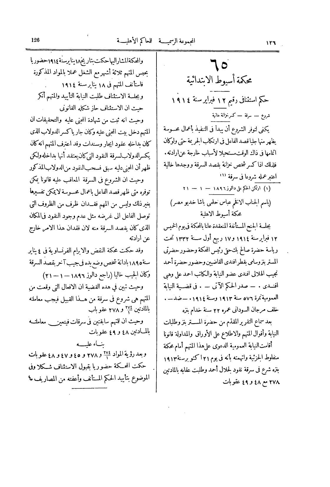 صفحة 131