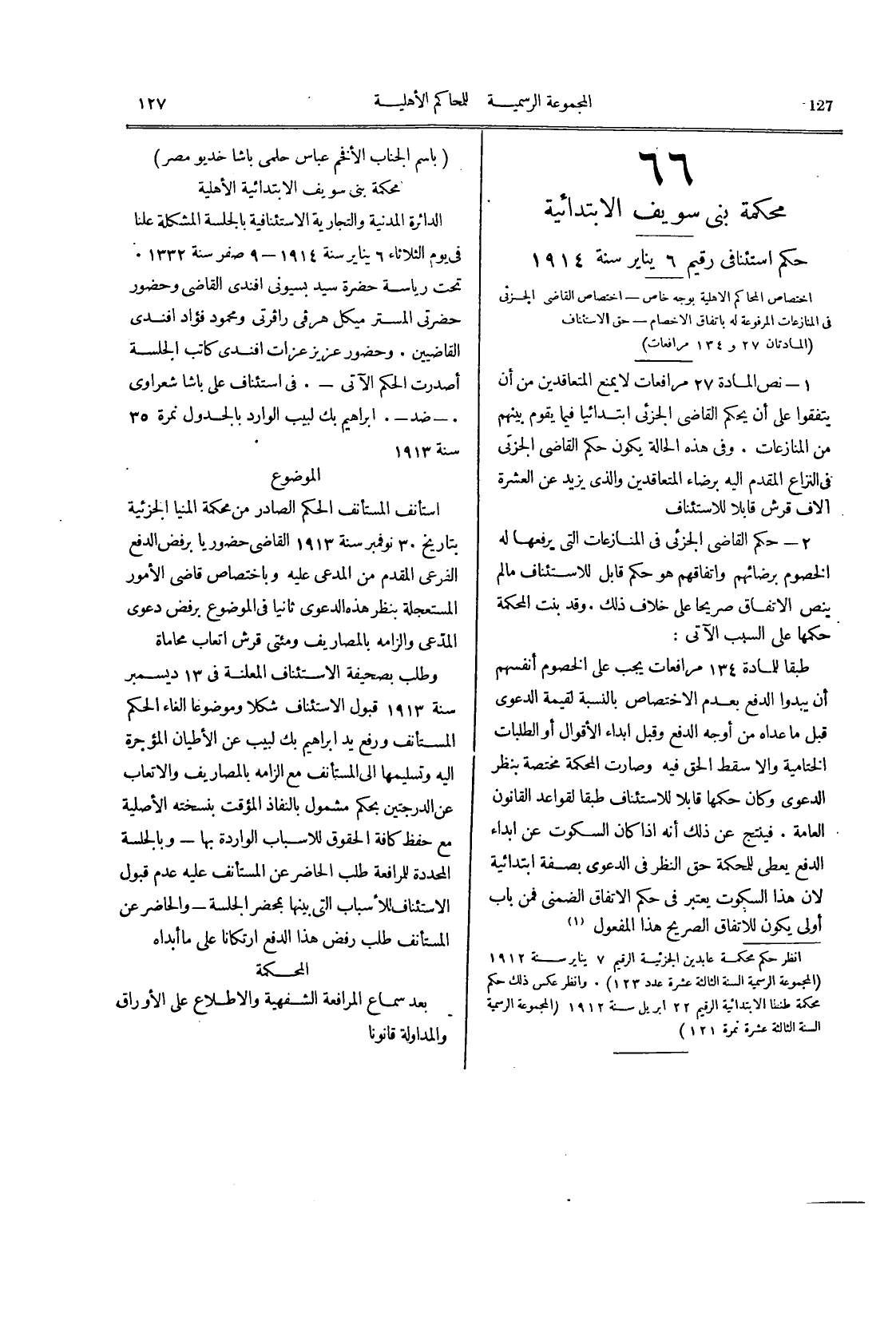 صفحة 132