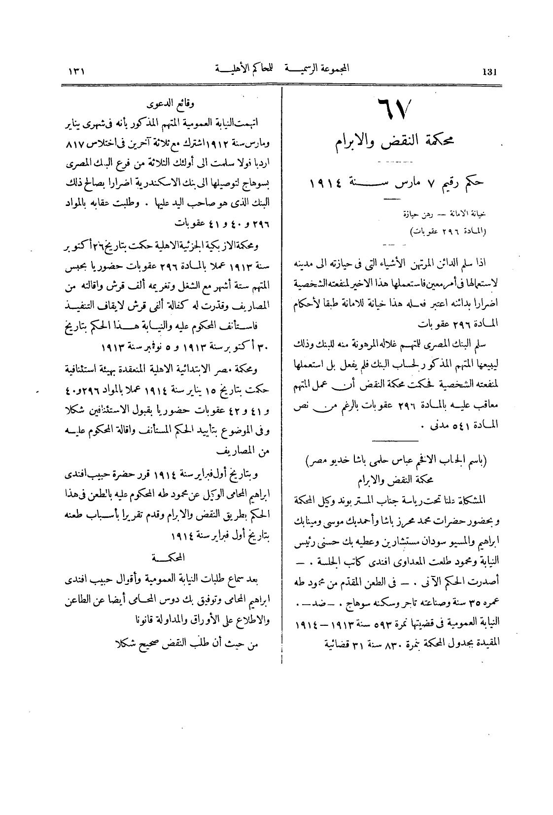صفحة 136