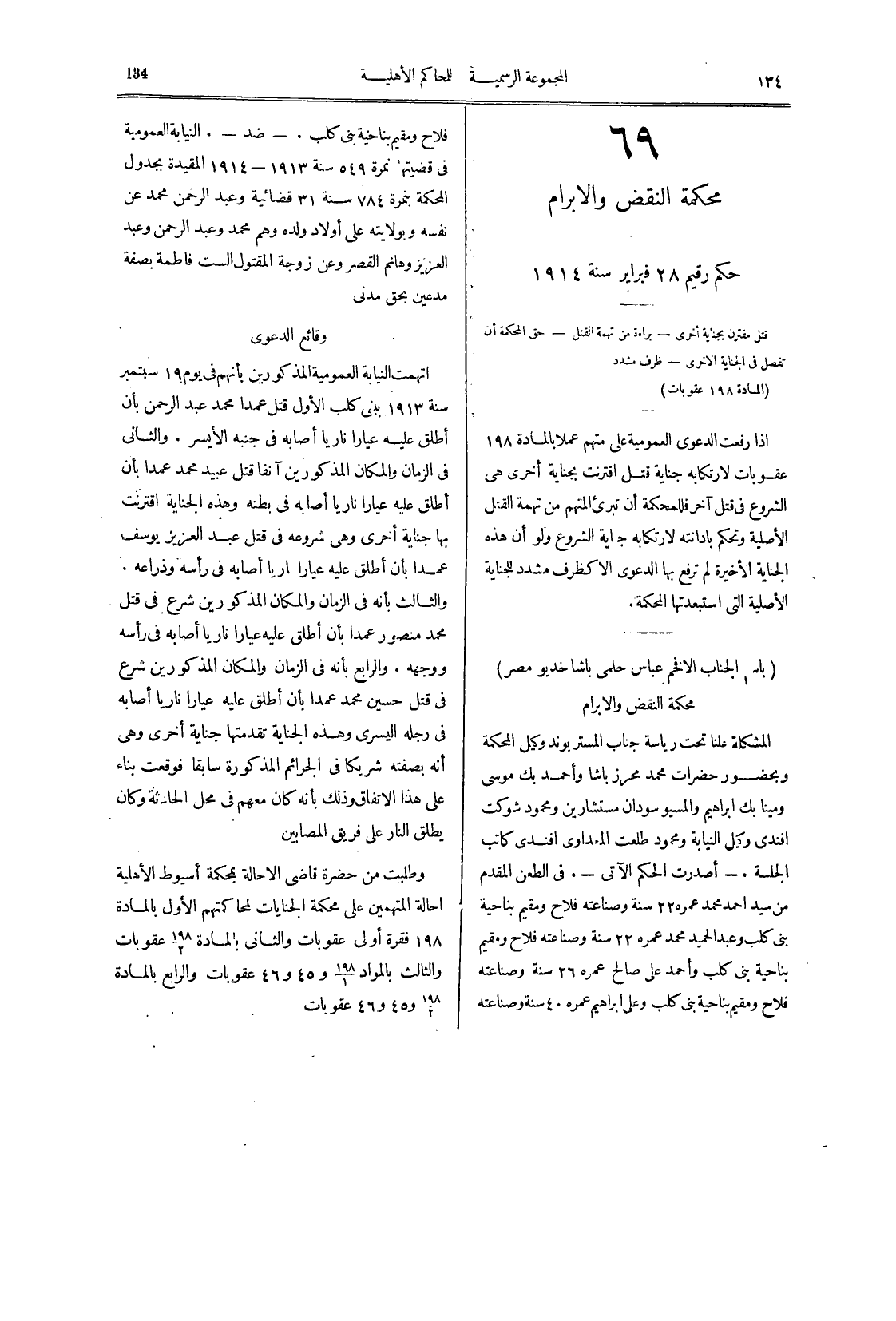 صفحة 139