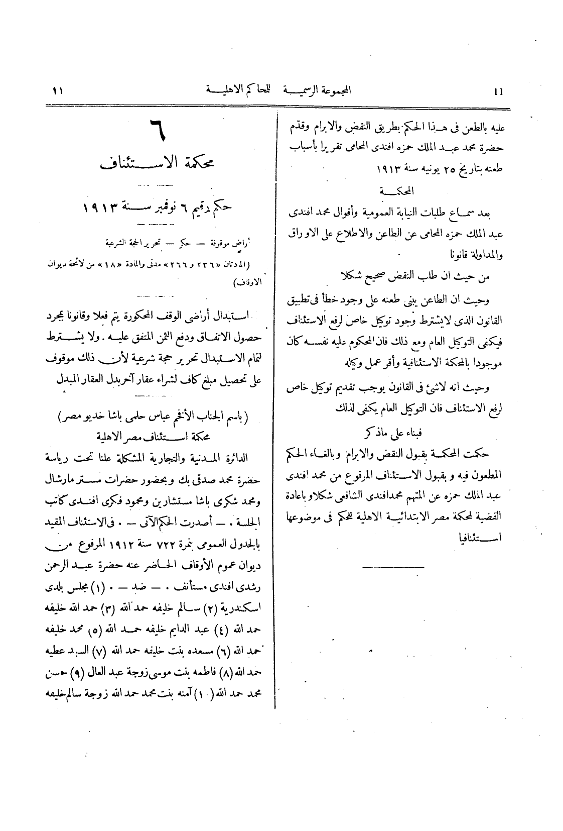 صفحة 14