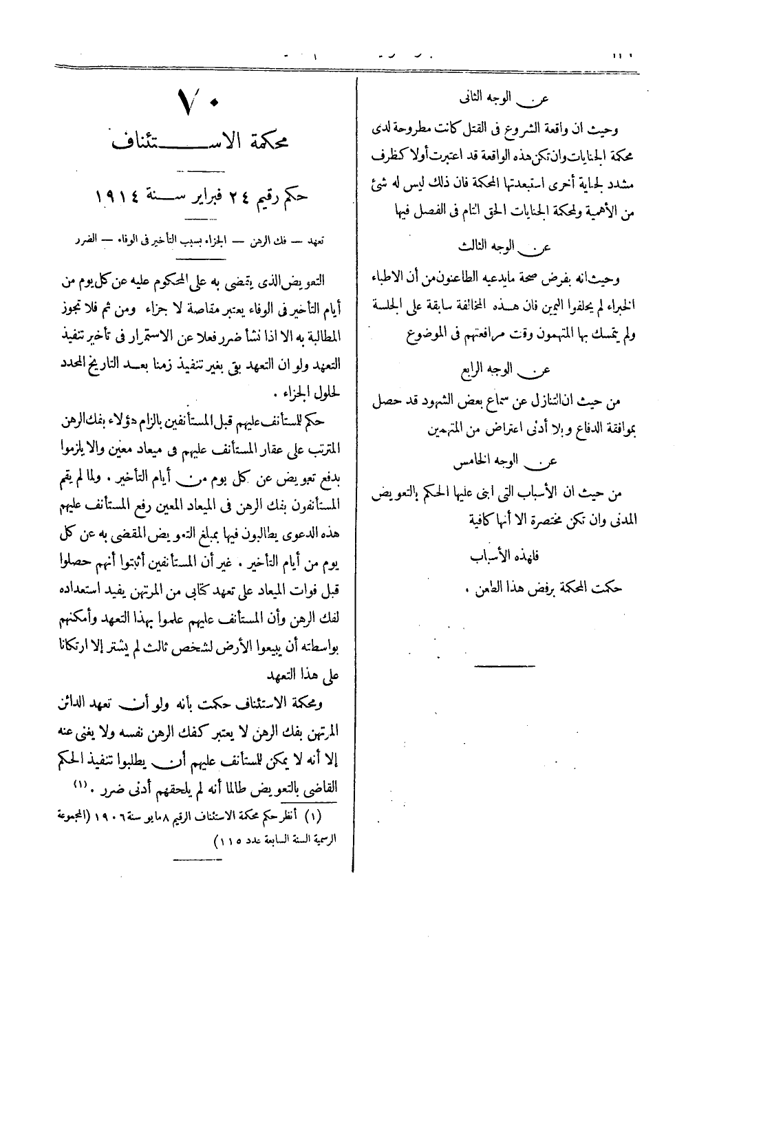 صفحة 141