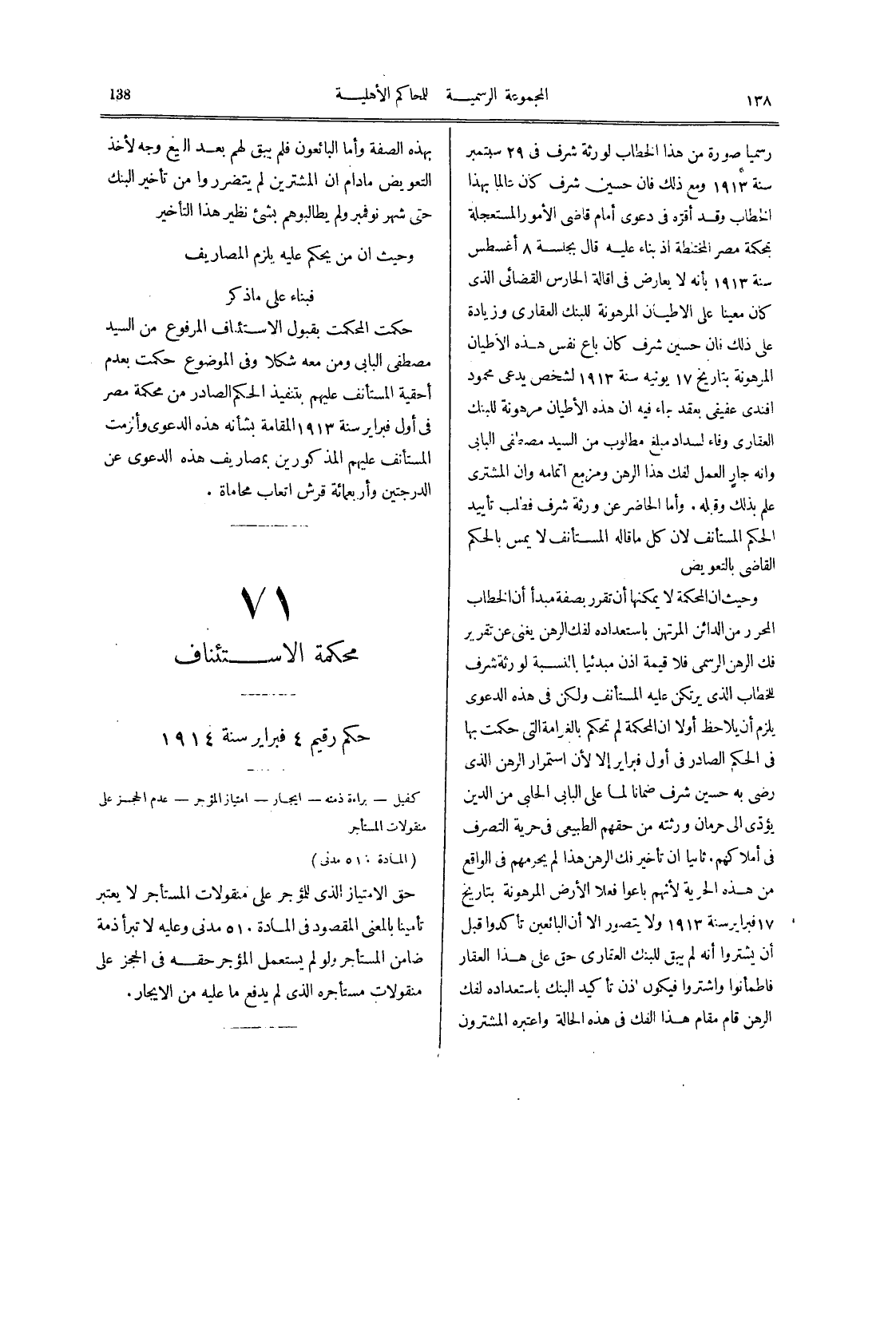 صفحة 143