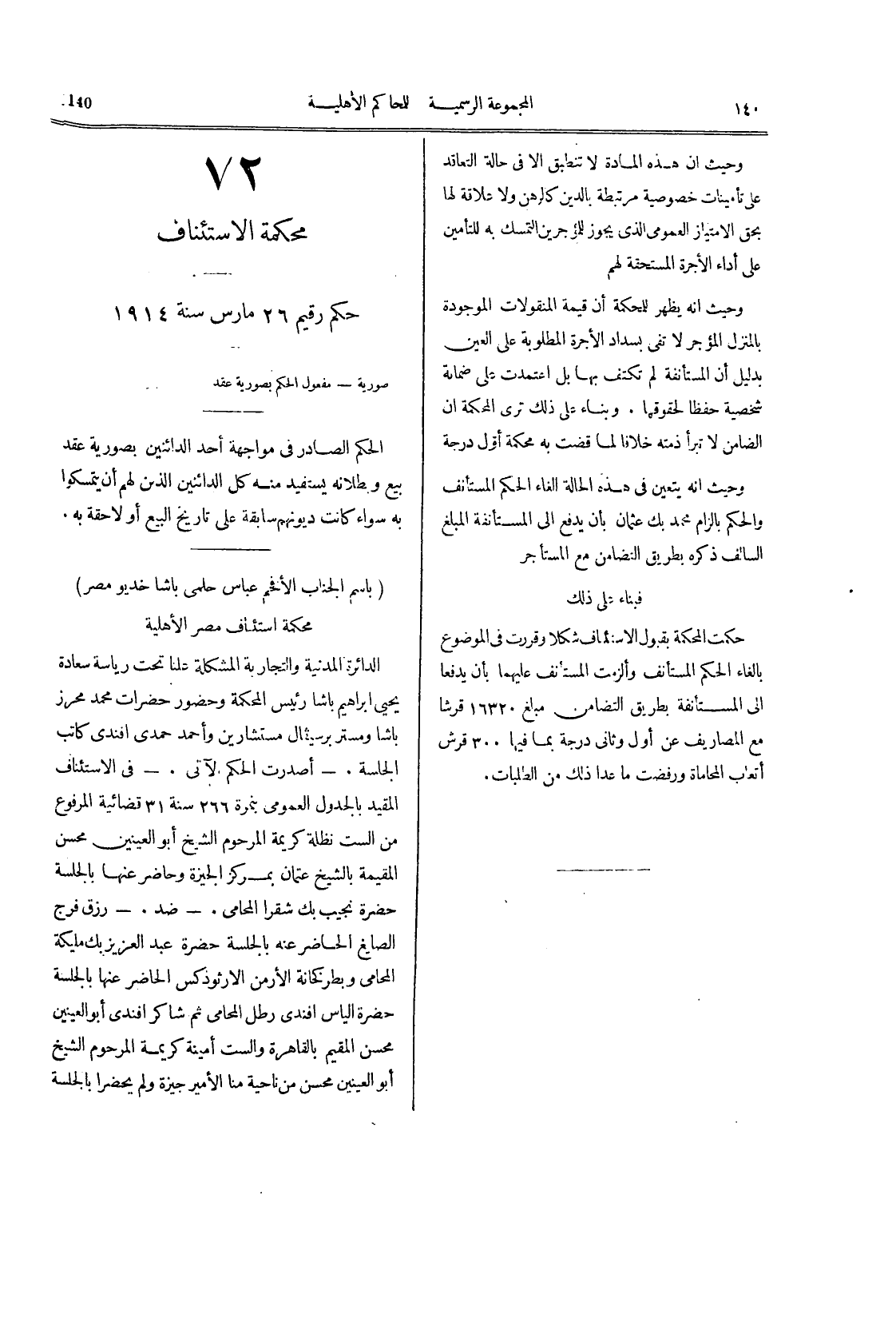 صفحة 145