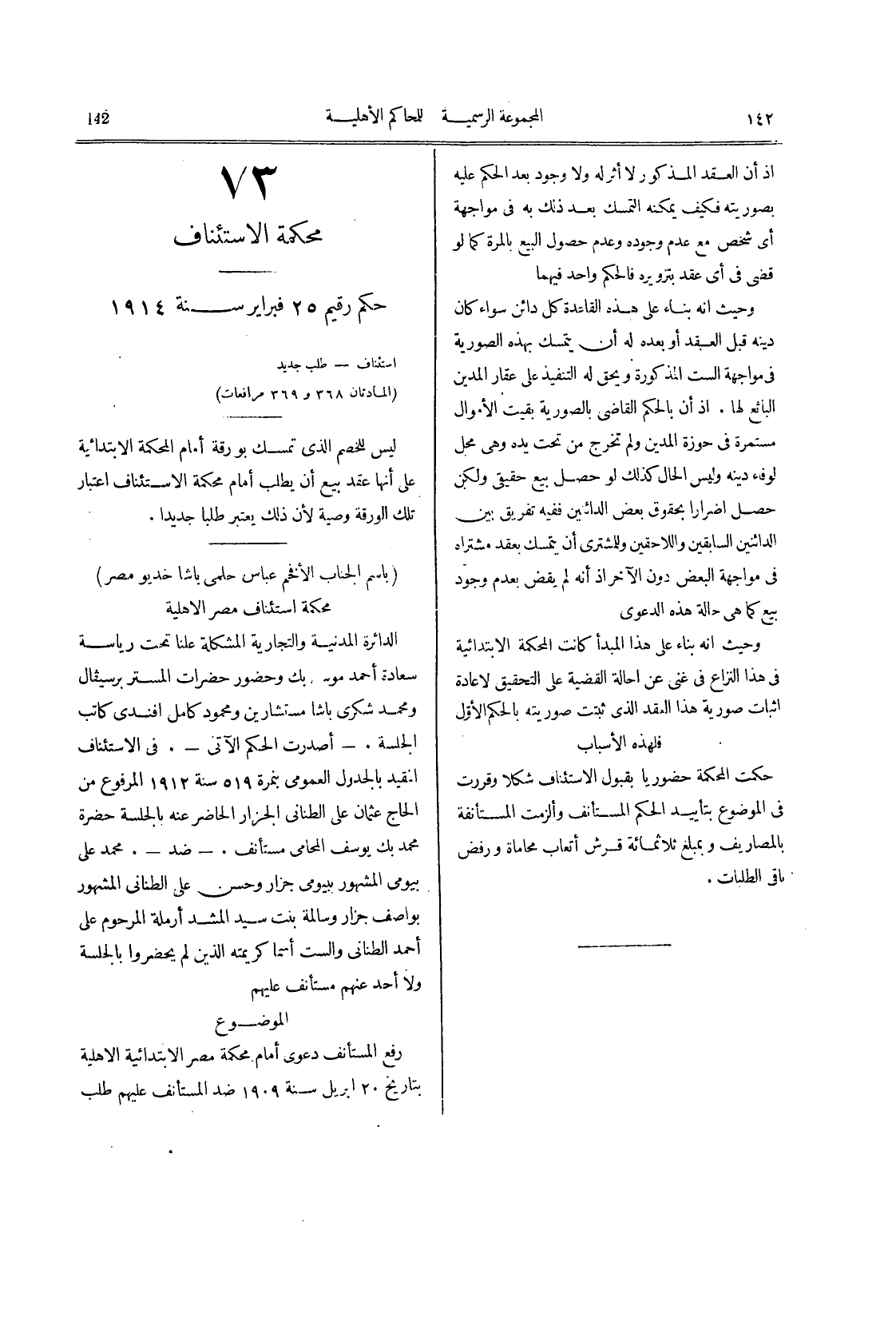 صفحة 147