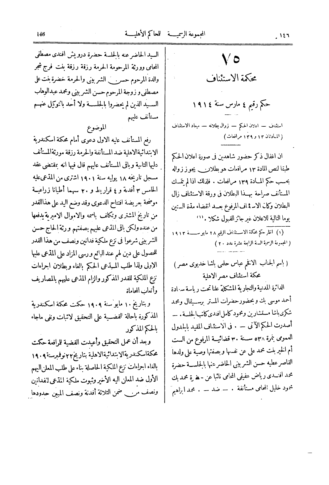 صفحة 151
