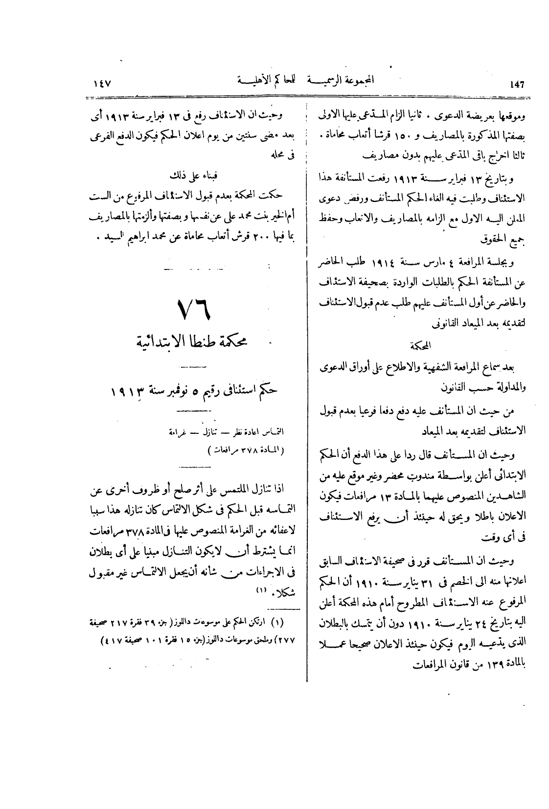 صفحة 152